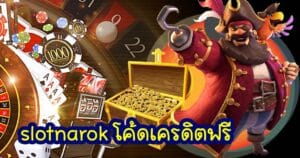 slotnarok โค้ดเครดิตฟรี slotnarok