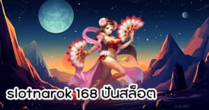 slotnarok 168 ปั่นสล็อต slotnarok